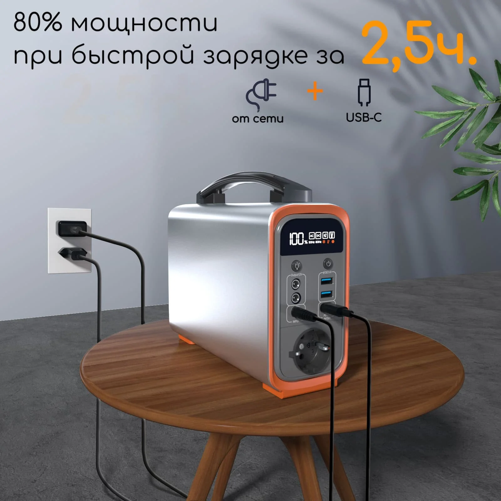Портативная электростанция SILA GT 280